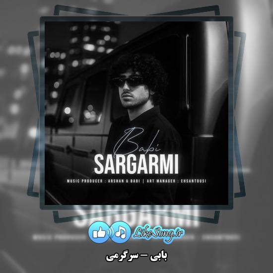دانلود آهنگ بابی سرگرمی